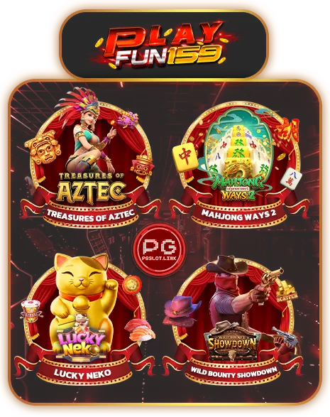 playfun159 เว็บ